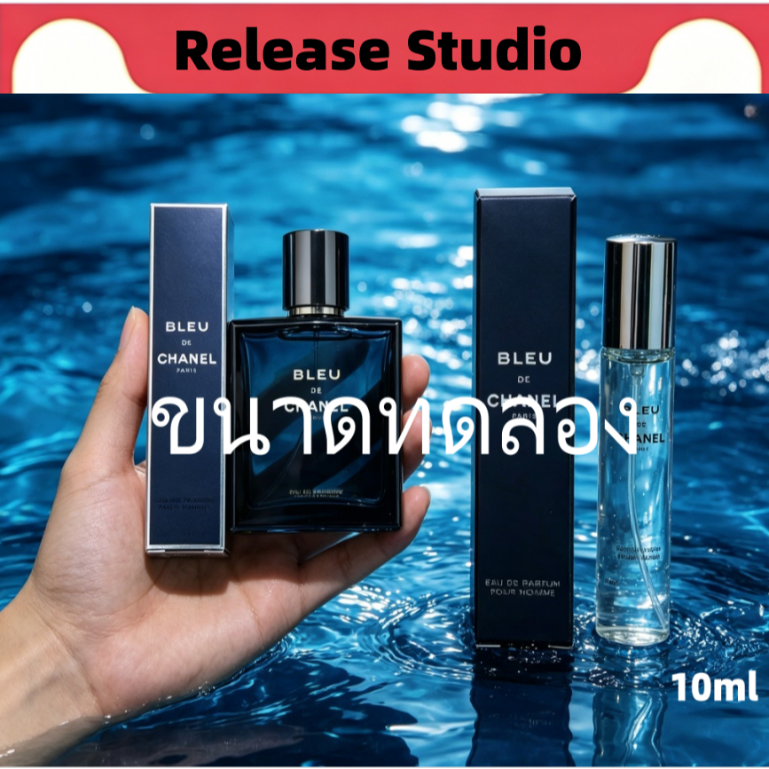 พร้อมส่ง!! Bleu De EDT & EDP น้ำหอมผู้ชาย 10ml กลิ่นไม้อบอุ่น หอมละมุน ของแท้ 100%