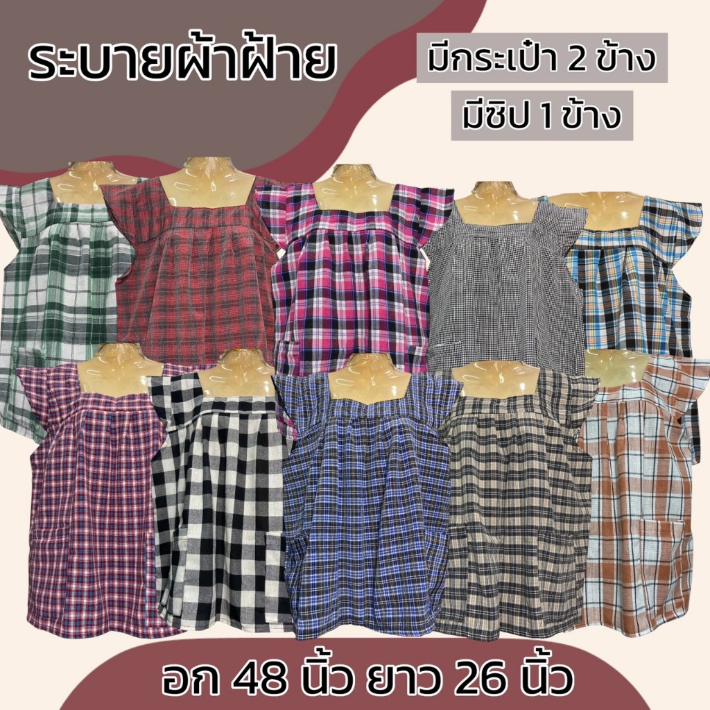 เสื้อลายสก๊อต แขนระบาย คอเหลี่ยม  มีกระเป๋า 2 ข้าง พร้อมซิป เสื้อผู้หญิง ผ้านิ่มใส่สบาย M25