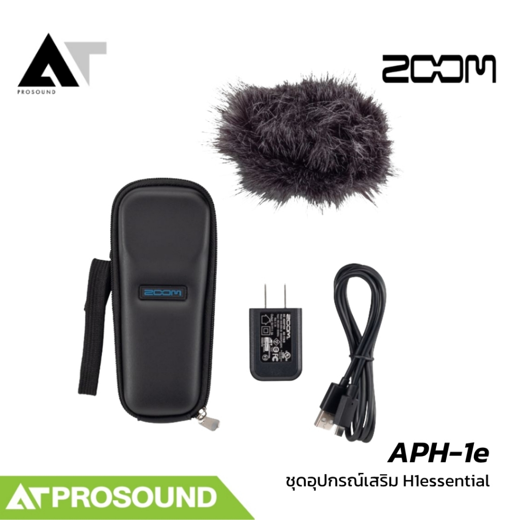 Zoom APH-1e ชุดอุปกรณ์เสริม H1essential ครบชุด พร้อม Windshield/Case/Adapter AT Prosound