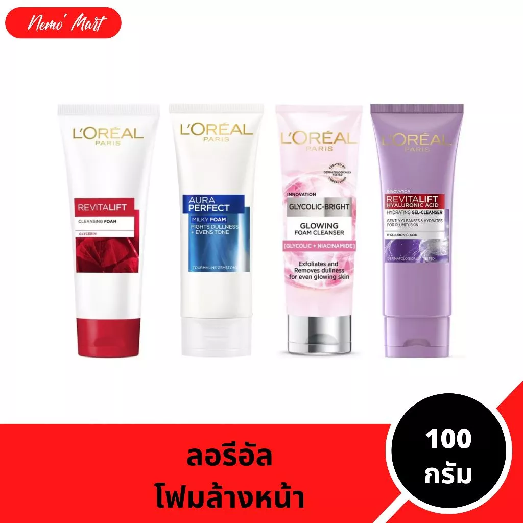 ลอรีอัล โฟมล้างหน้า ผลิตภัณฑ์ทำความสะอาดผิวหน้า ปริมาณ 100 กรัม มีให้เลือก 4 สูตร