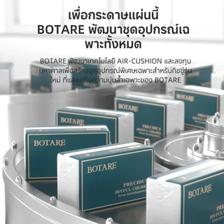 【36 แพ็ค】Botare 4ply ทิชชู่นุ่ม🌳ทิชชู่เช็ดปาก กระดาษทิชชูแบบดึง ปลอดภัย ไร้สารเคมี ทิชชู่ห่อเขียว