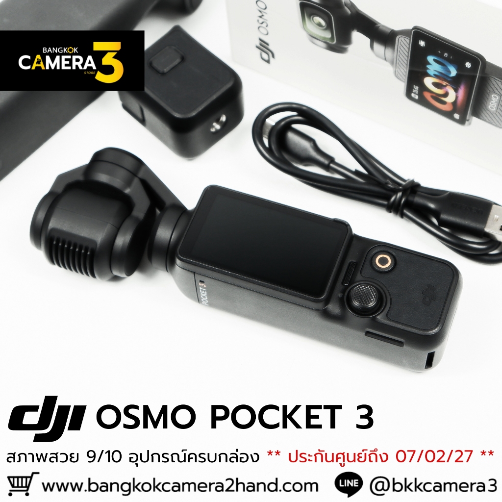 DJI OSMO POCKET 3  ประกันศูนย์ถึง 07/02/27 กล้องมือ2ราคาถูก กล้องราคาถูก กล้องมือสองราคาถูก