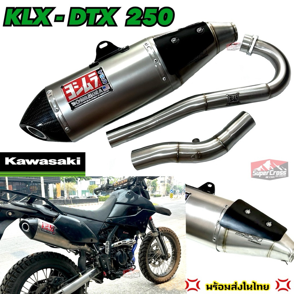 ท่อแต่ง KLX DTX 250 / New RS 4 (พร้อมส่งในไทย)