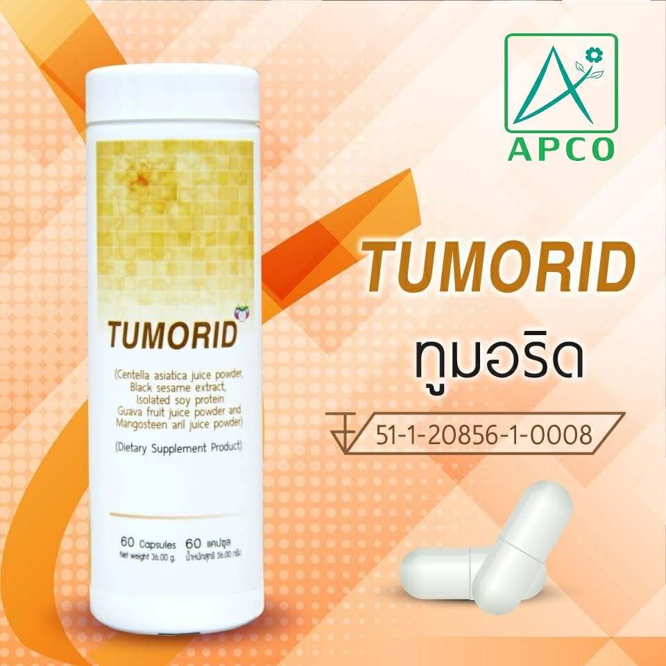 ทูมอริด Tumorid 60 แคปซูล (APCO BIM100ของแท้100%)