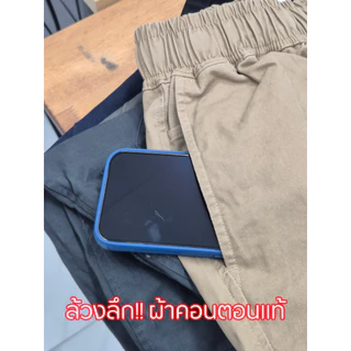 ลดล้างสต๊อก !! John Nonlen กางเกงขาสั้นผู้ชาย เอวยาง ผ้า Cotton Spandex ใส่สบาย งาน Outlet ราคาพิเศษ