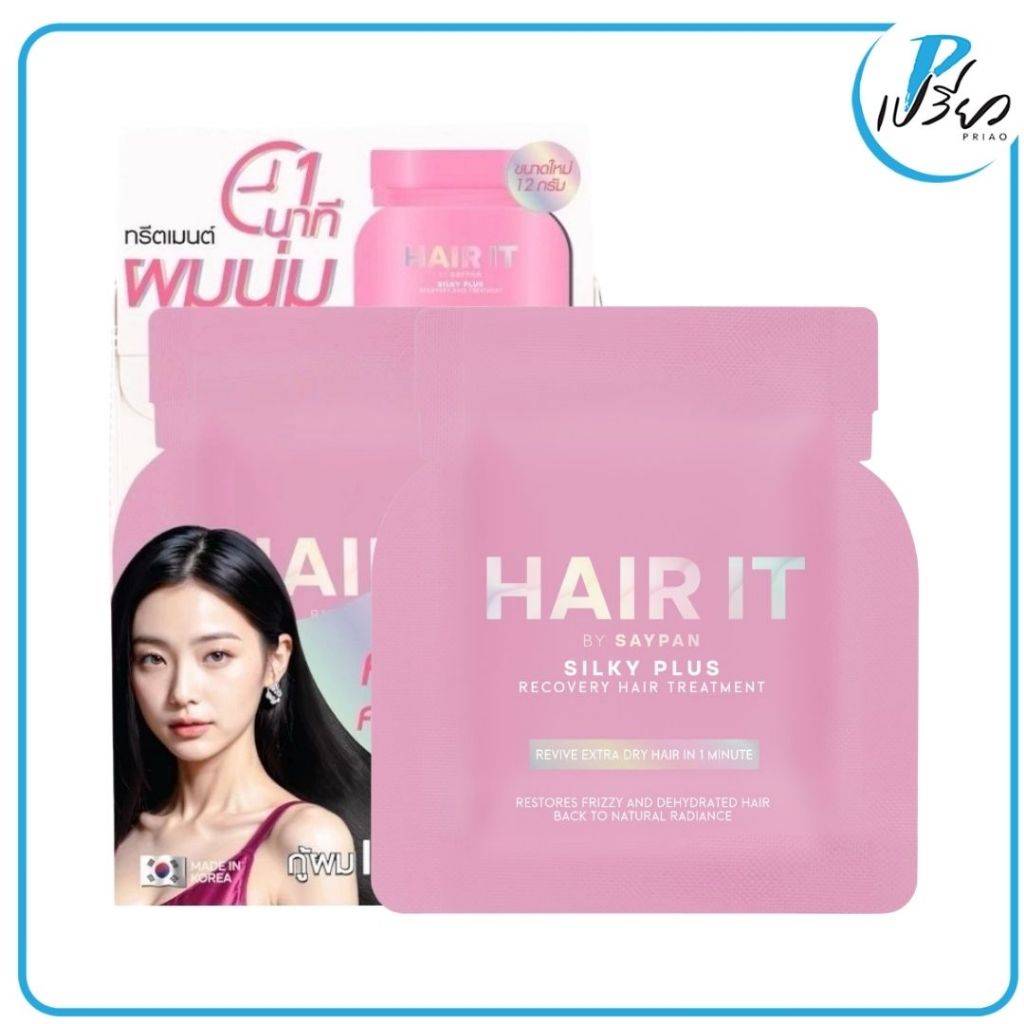 HAIR IT แฮร์ อิท ซิลกี้ พลัส รีคัฟเวอรี่ แฮร์ ทรีตเมนต์ 12 กรัม.(แบบกล่อง / 10 ซอง)Hair It Silky Plu