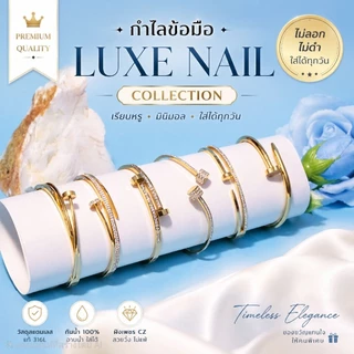 [เกรดขึ้นห้าง]กำไลข้อมือผู้หญิง กำไลตะปู ประดับเพทาย เรียบหรู ไม่ลอกไม่ดำ พร้อมกล่องเก็บเครื่องประดับ มีเก