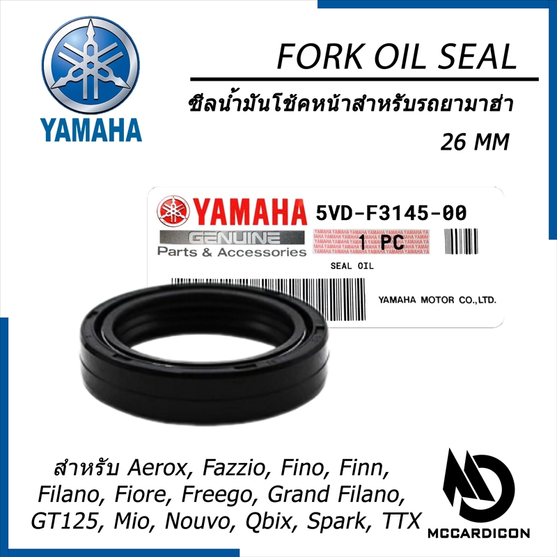 ซีลโช้คหน้า (Fork Oil Seal) ยามาฮ่า แท้ (5VD-F3145-00) สำหรับรถ Aerox, Fino, Mio, Nouvo, Qbix, Spark