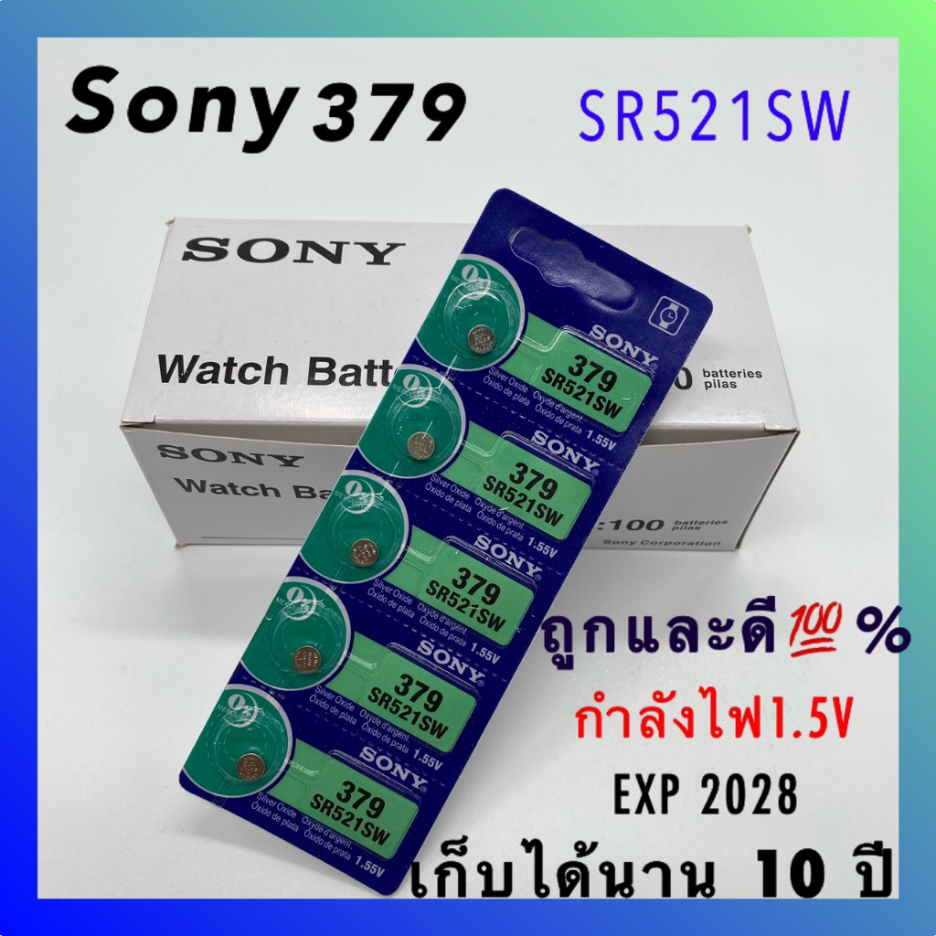 พร้อมส่ง ถ่านกระดุม 379  SR521SW / แผง 5 ก้อน แท้ %（การรับประกัน 1 ปี）