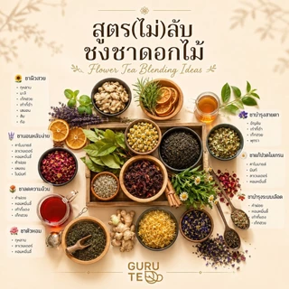 🌷 ชาดอกไม้ บรรจุถุงซิป ขนาดทดลอง🌷 ดอกไม้อบแห้งใช้ตกแต่งขนม อาหาร🌷 ดอกไม้แห้ง