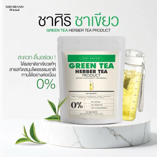 ชาศิริ 1 แถม1 สูตรห่างหวาน หลุมหลิว ลงลิฟท์ดี ลดโซเดียม [ร้านเจ้าของแบรนด์]