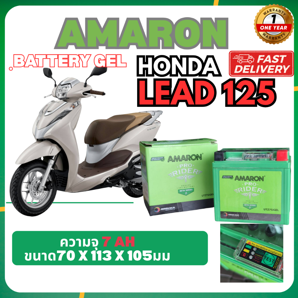 Battery Amaron แบตเตอรีสำหรับ HONDA GIORNO มอเตอร์ไซค์ แบบเจลรุ่นใหม่ ขนาด 7 amp GEL BATTERY ส่งด่วน