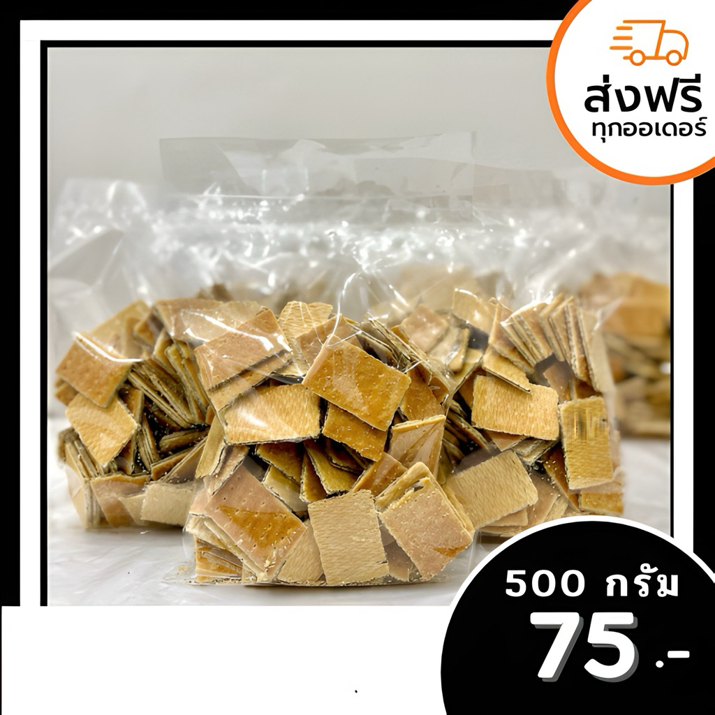 ขนมทวินป๊อก ขนมปังกรอบโรยน้ำตาล น้ำหนัก 500 กรัม