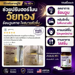 Omega3 GABA Deep Sleepตื่นกลางดึก วัยทอง นอนไม่หลับวัย40+ ติดตัวช่วยนอน ดูเเลฮอร์โมน หลับยาก ติดยานอนหลับ ตื่นบ่อย