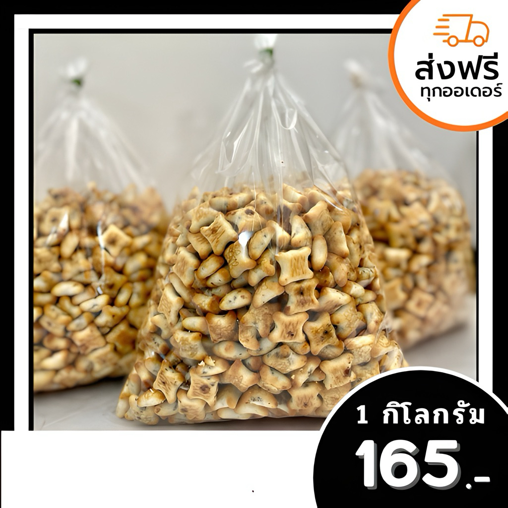 ขนมหมีชอคไส้ชอคโกแลต น้ำหนัก 1 กิโลกรัม