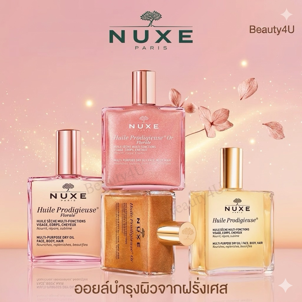 น้ำมันบำรุงผิวแห้ง NUXE Huile Prodigieuse Florale 50ml ซึมซาบเร็ว ไม่เหนียวเหนอะหนะ