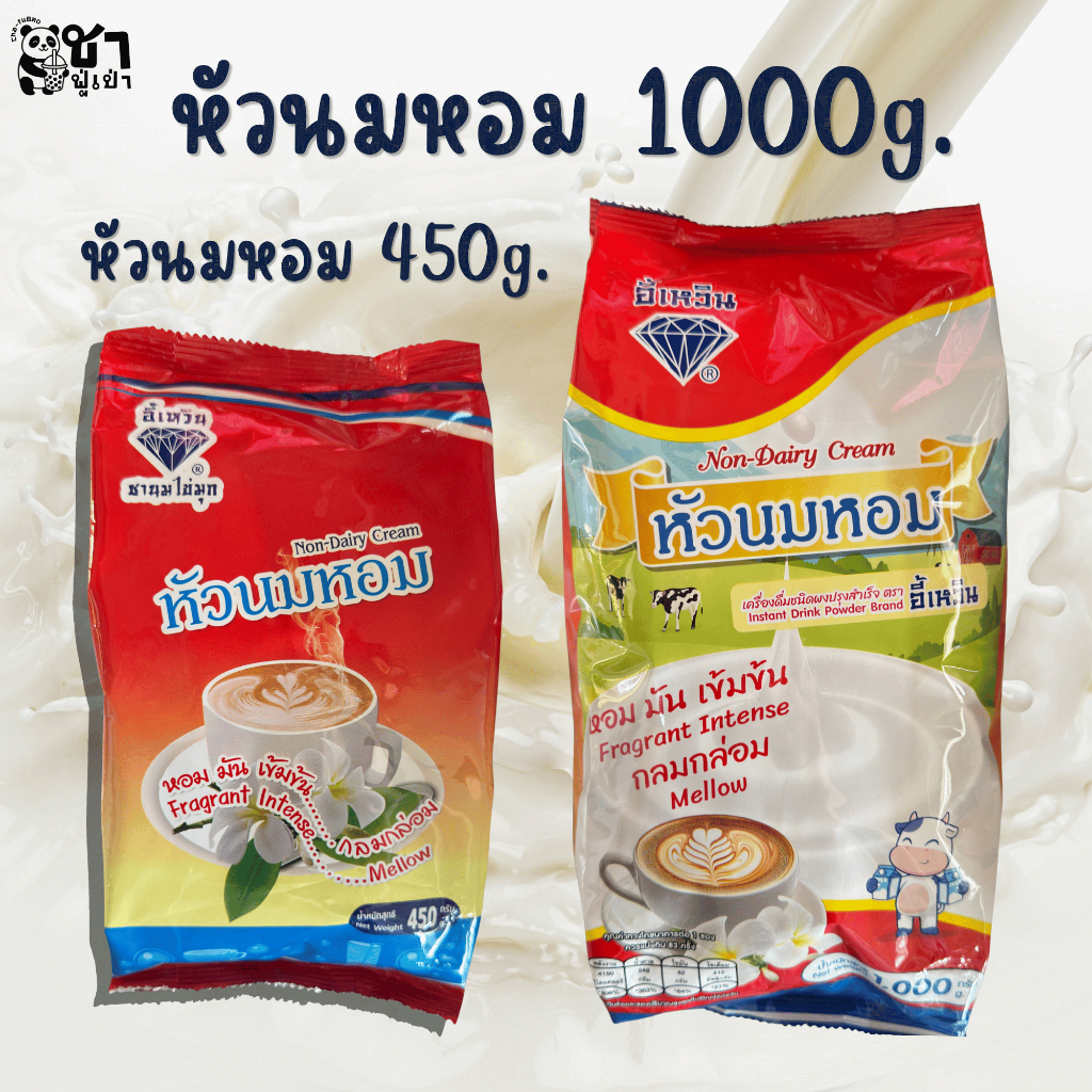 อี้เหวิน หัวนมหอม ขนาด450g. / 1000g.