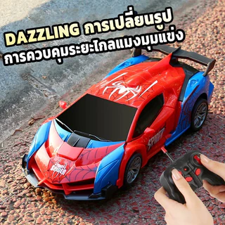 【จัดส่งจากประเทศไทย】รถบังคับของเล่น Spider แปลงร่างเป็นซ รถบังคับวิทยุ 2.4G แปลงร่างเป็นหุ่นยนต์ ของเล่นเด็ก