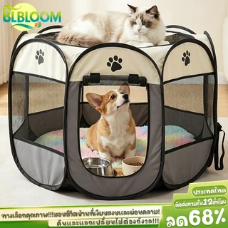 8.8🎁BLOOM คอกสัตว์เลี้ยง 8เหลี่ยม คอกหมา คอกแมวพับได้ กรงแมว คอกกั้นหมา คอกสุนัขพกพา ที่นอนแมว ระบายอากาศได้ดี