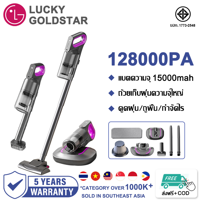 【รับประกัน 5 ปี】เครื่องดูดฝุ่นไร้สาย 3in1 128000pa ชาร์จเร็ว ถูพื้น กำจัดไร ดูดซับขยะได้ง่ายดาย Vacuum Cleaner