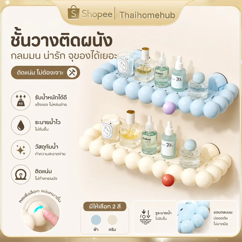ชั้นวางของติดผนัง รองรับติดตั้งเข้ามุมห้องน้ำได้เลย ไม่ต้องเจาะผนัง ติดตั้งง่าย ใช้ใส่ของใช้ต่างๆ