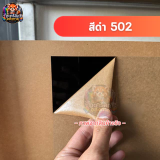 แผ่นอะคริลิค SIZE 60 x 90 cm. หนา 2–10 mm มีสีใส ขาว ขาวขุ่น ดำ แดง น้ำเงิน เขียว ดำใส