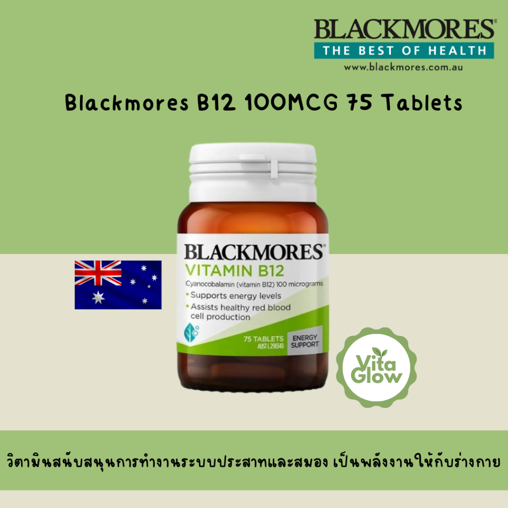 Blackmores B12 100MCG 75 Tablets