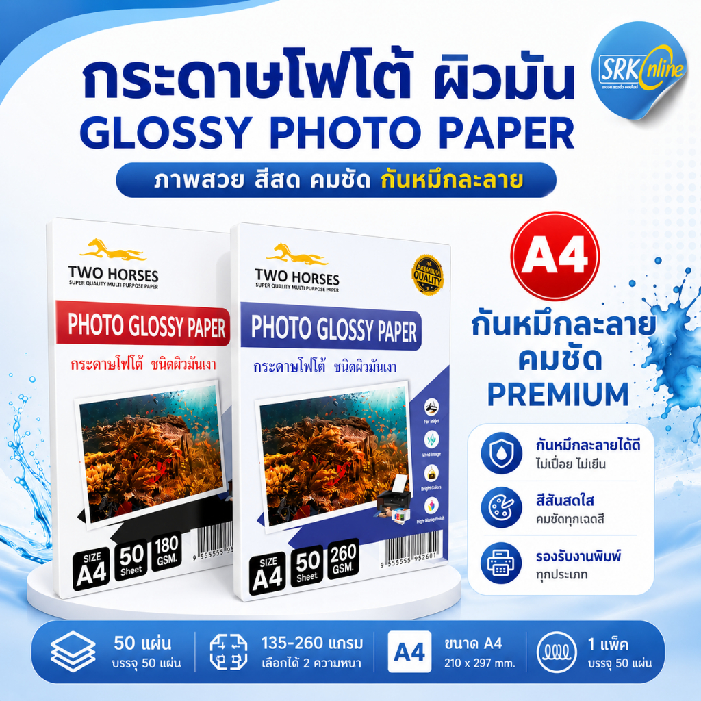 {ส่งด่วน}กระดาษโฟโต้อิงค์เจ็ทผิวมัน 1ด้าน หนา 135 160 180 230 260 ขนาด A4 กระดาษปริ้นรูป โพลารอยด์