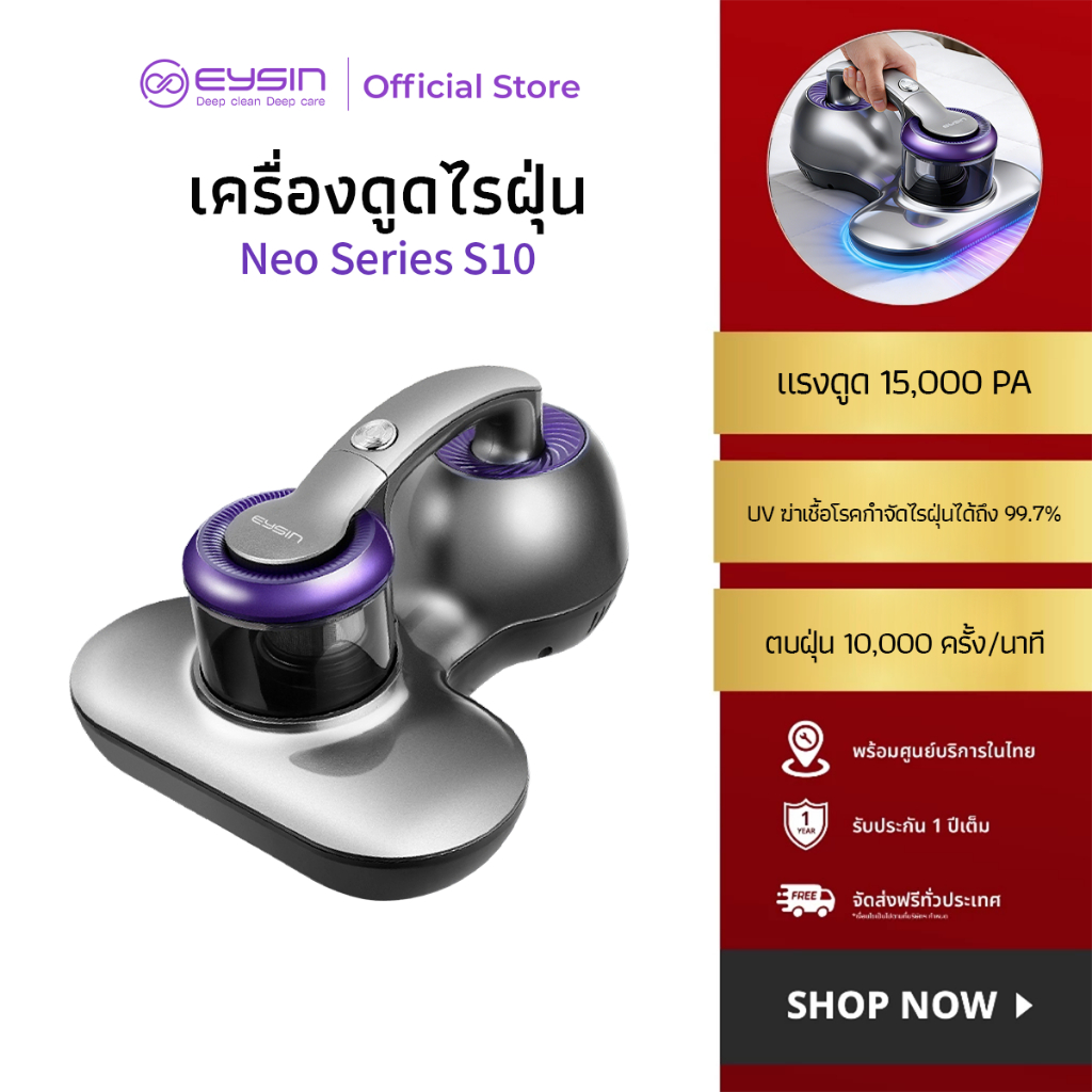 【จัดส่งรวดเร็ว】Eysin เครื่องดูดฝุ่นกำจัดไรฝุ่น สำหรับบ้าน อเนกประสงค์ แรงดูดมหาศาล กำจัดไรฝุ่น ฝุ่น ขนสัตว์ โดยเฉพาะ