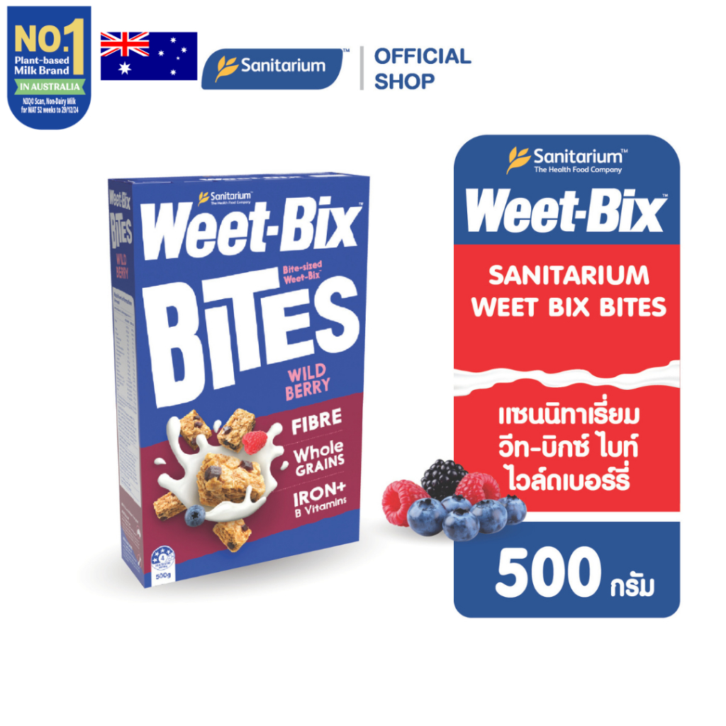 Sanitarium วิทบิกซ์ ไบท์ ไวลด์เบอร์รี่ ธัญพืชอบกรอบ WeetBix Bites Wild Berry 500g.| Exp: 8 Jan 2027
