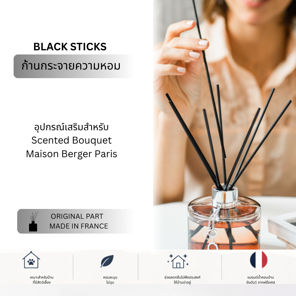 Maison Berger Paris Pack of 8 Black Sticks ก้านโพลิเมอร์สีดำ รีฟิวก้านกระจายความหอม แพ็ค 8 ก้าน reed diffuser