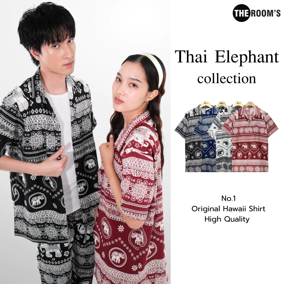 THE ROOM'S - เดอะรูม เสื้อช้าง ผลิตในไทย 100% เสื้อฮาวาย โคตรนุ่ม แขนสั้น ไม่ต้องรีด เสื้อยับยาก ผ้าดีมาก ช้างคะนองศึก