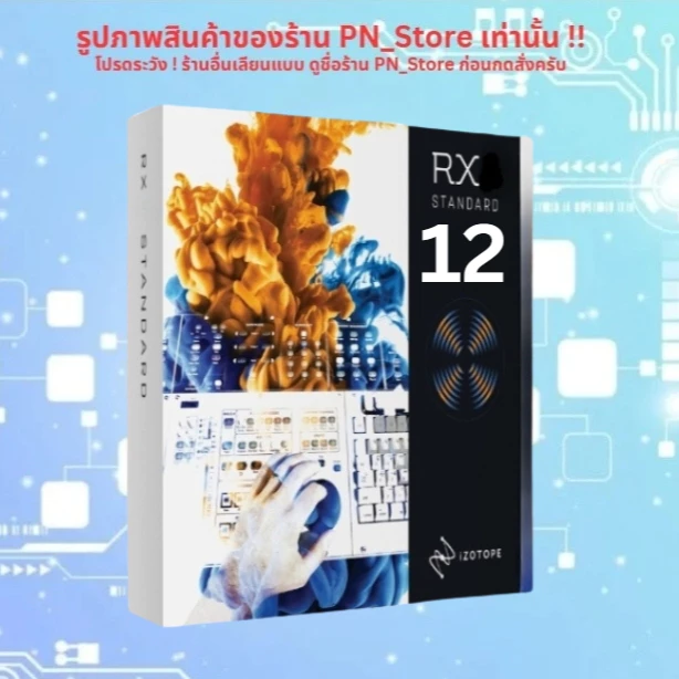 iZotope RX 12 Audio Editor Advanced 2026 โปรแกรมตัดต่อเสียงสำหรับ Windows และ Mac