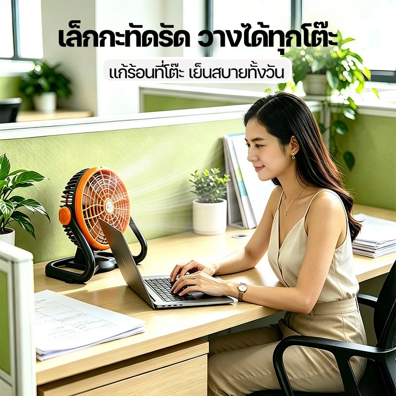 พัดลมพกพา LED แคมป์ปิ้ง ไร้สาย ชาร์จ Type-C ปรับ 360° thumbnail 4