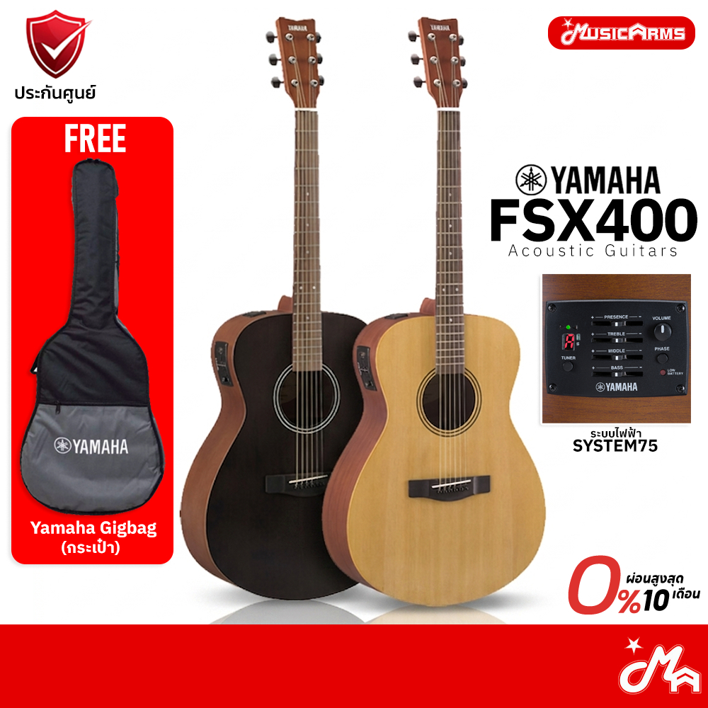 YAMAHA FSX400 กีตาร์โปร่งไฟฟ้า กีตาร์โปร่ง กีตาร์ แถมฟรีกระเป๋า Acoustic-Electric Guitar Music Arms