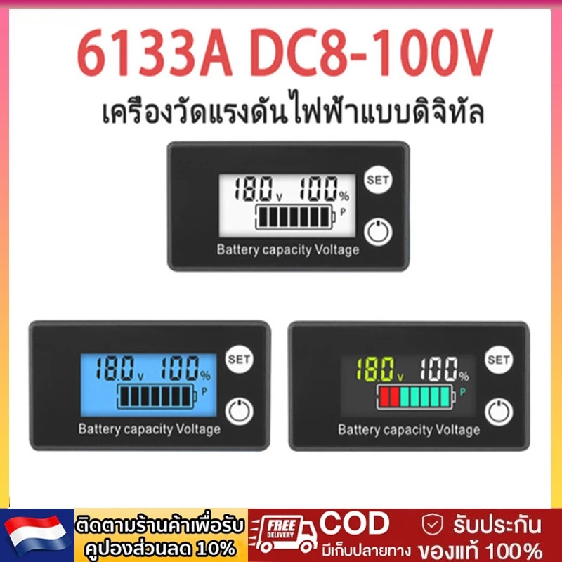 6133A มิเตอร์วัดแรงดันไฟดิจิทัล DC8-100V หน้าจอ LCD แสดงระดับแบตเตอรี่ลิเธียม ระบบสาย 2 เส้น ติดตั้งง่าย อุปกรณ์ช่างไฟฟ้