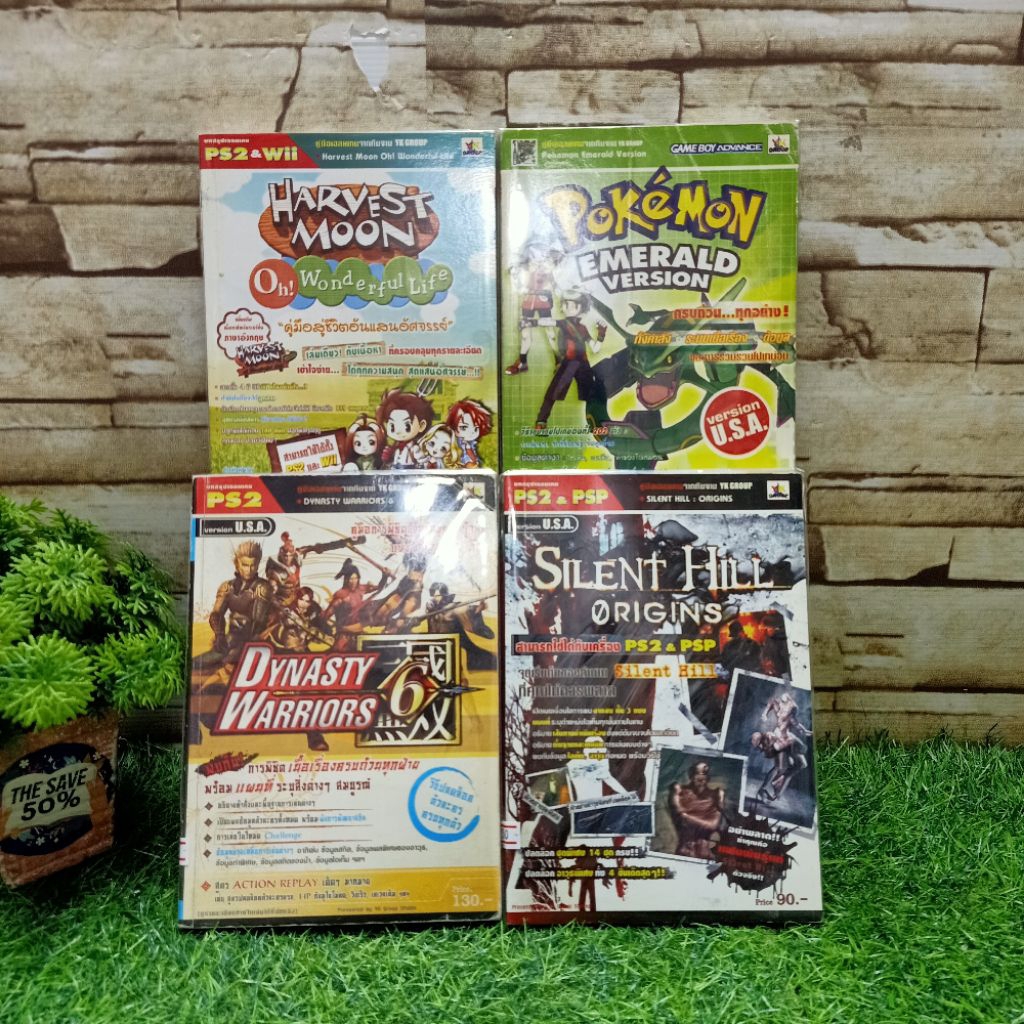 🎮✨หนังสือสูตรเกมส์🎮✨SILENT HILL AC7813 DYNASTY WARRIORS 6 AC7814 HARVEST MOON AC7815 POKEMON AC7816