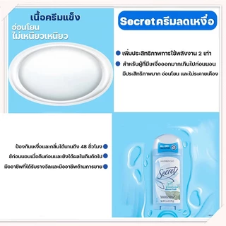 🌻นำเข้า USA🌺Secret Clear Gel/Solid Deodorant . 73g ระงับกลิ่นกาย secret โรลออน