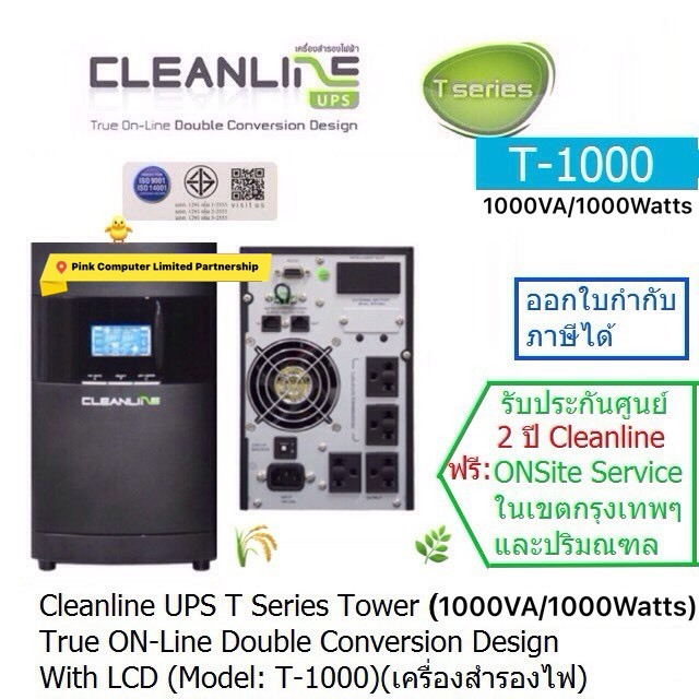 UPS CLEANLINE T-1000(1000VA/1000Watts B3)T Series Tower