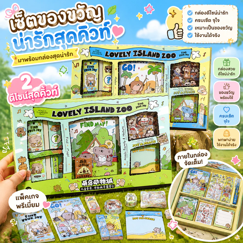 พร้อมส่ง ชุดเครื่องเขียนเด็ก 43 ชิ้น อุปกรณ์การเรียนครบเซ็ต ลายการ์ตูนน่ารัก ดินสอ ไม้บรรทัด ยางลบ กบเหลา เหมาะเป็นของขว
