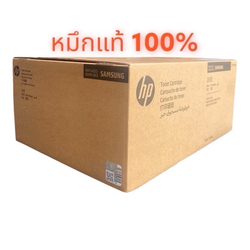 Samsung  MLT-D203E 203E ของแท้