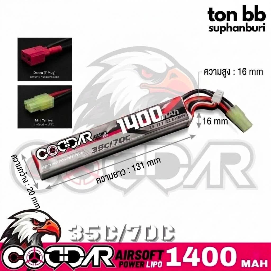 แบตลิโพ CODDAR Li-PO 11.1 V 1400 mAh 35c/70c