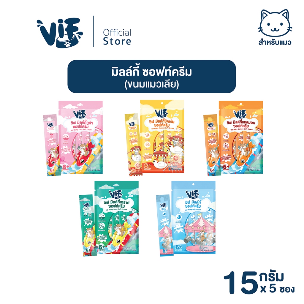 VIF Milky Soft Cream (สำหรับแมว) : ขนมแมวเลีย สูตรนมแพะ ไม่เติมเกลือ [แพ็ก 5 ซอง ]