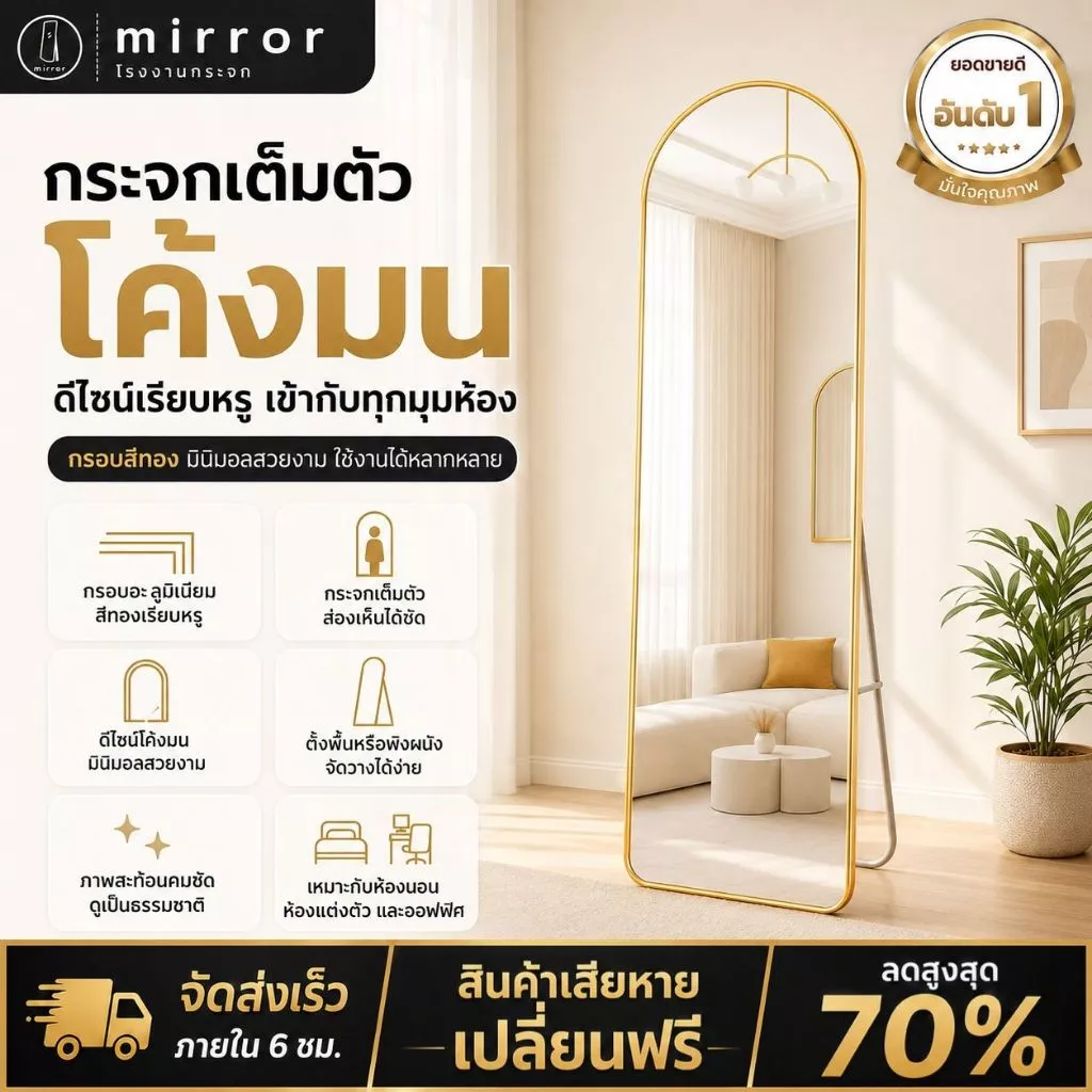 กระจกยาวตั้งพื้น กระจกเต็มตัวโค้งมน กรอบแคบ มีขาตั้งพื้นได้ 150-165CM แขวนผนังได้ ไม่ต้องประกอบ