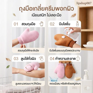 ✅ พร้อมส่งในไทย✅Thai ถุงมือทาครีม ทาโลชั่น ใช้ซ้ำได้ ใช้ทาแทนมือเพื่อให้ผิวได้เรียบเนียน สม่ำเสมอมากยิ่งขึ้น