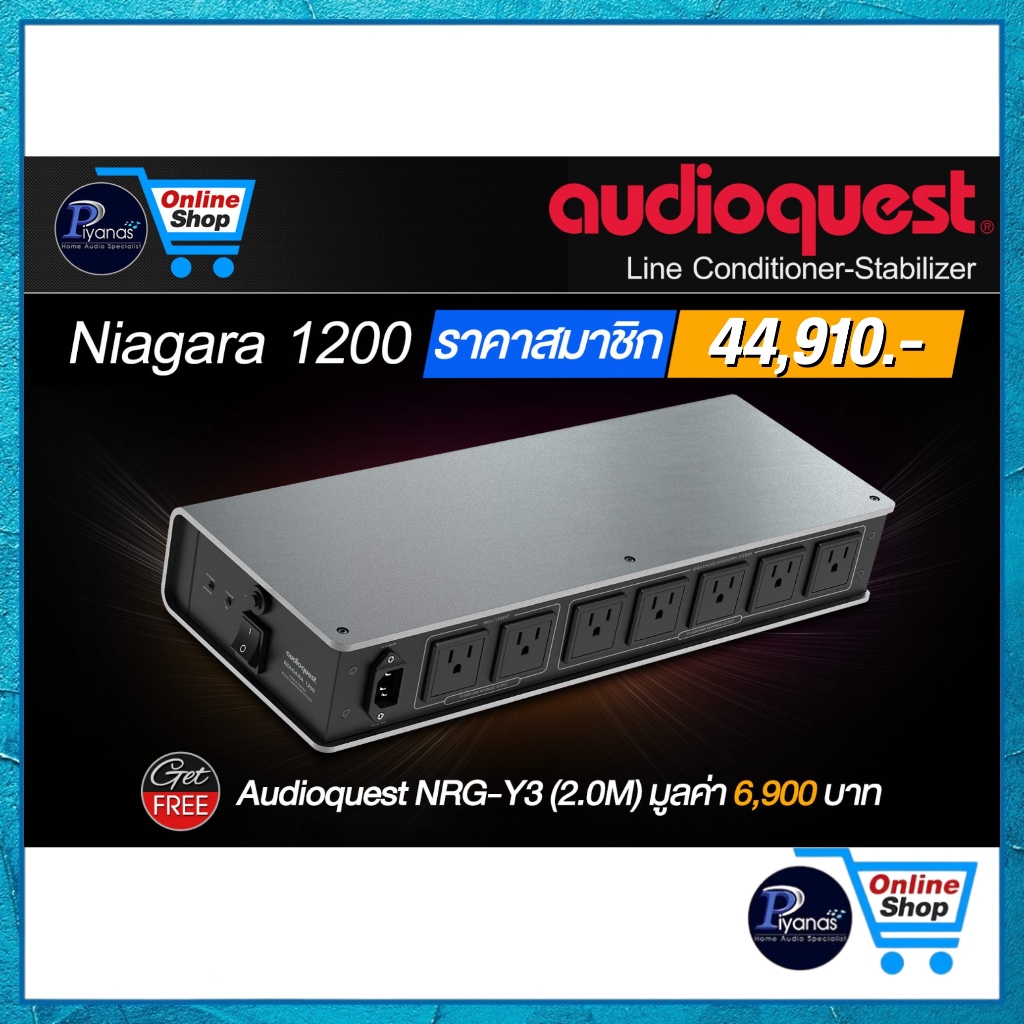 AUDIOQUEST : NIAGARA 1200/piyanas electric/ปิยะนัส อิเล็คทริคส์