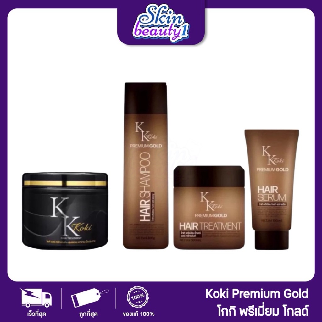 ทรีทเมนท์โกกิ 500 g. + แชมพูโกกิ 400 ml. เซรั่มบำรุงผมโกกิ 100 ml. Treatment || Shampoo || Serum KOKI