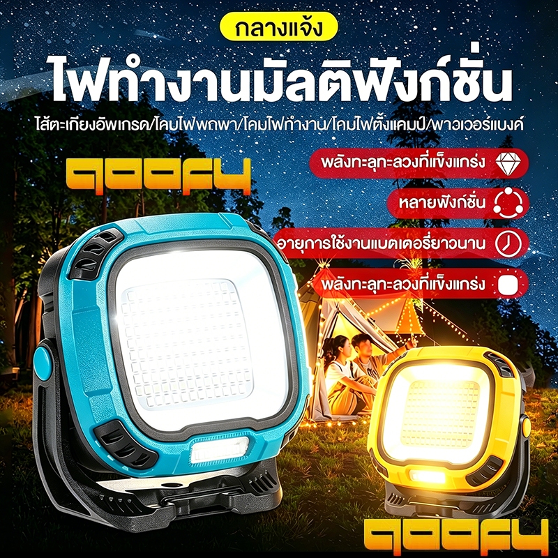 โคมไฟสปอตไลท์LEDW892แบบพกพาแบบชาร์จไฟได้ไฟแรงสูงไฟฉายกลางแจ้งตั้งแคมป์ตกปลาฉุกเฉินโคมไฟแม่เหล็กทำงาน