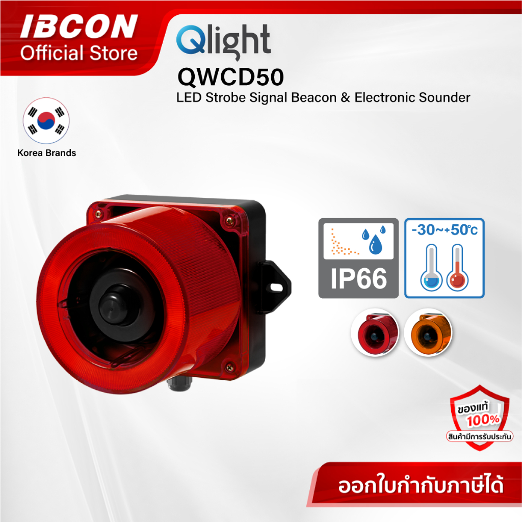 Qlight QWCD50 : Weatherproof LED Strobe Beacon Sounder / Audible & Visual Alarm Max.123dB
