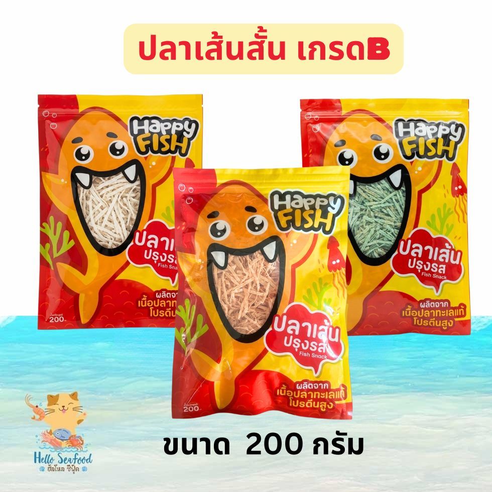 ปลาเส้น ทาโร่เส้น ปลาเส้นทาโร่ เส้นสั้น เส้นตัด เกรด B เนื้อปลาทะเลแท้ ราคาถูกอร่อย มี 8 รสชาติ ขนาด 200 กรัม
